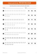 printable counting 1 to 20 worksheet for UKG